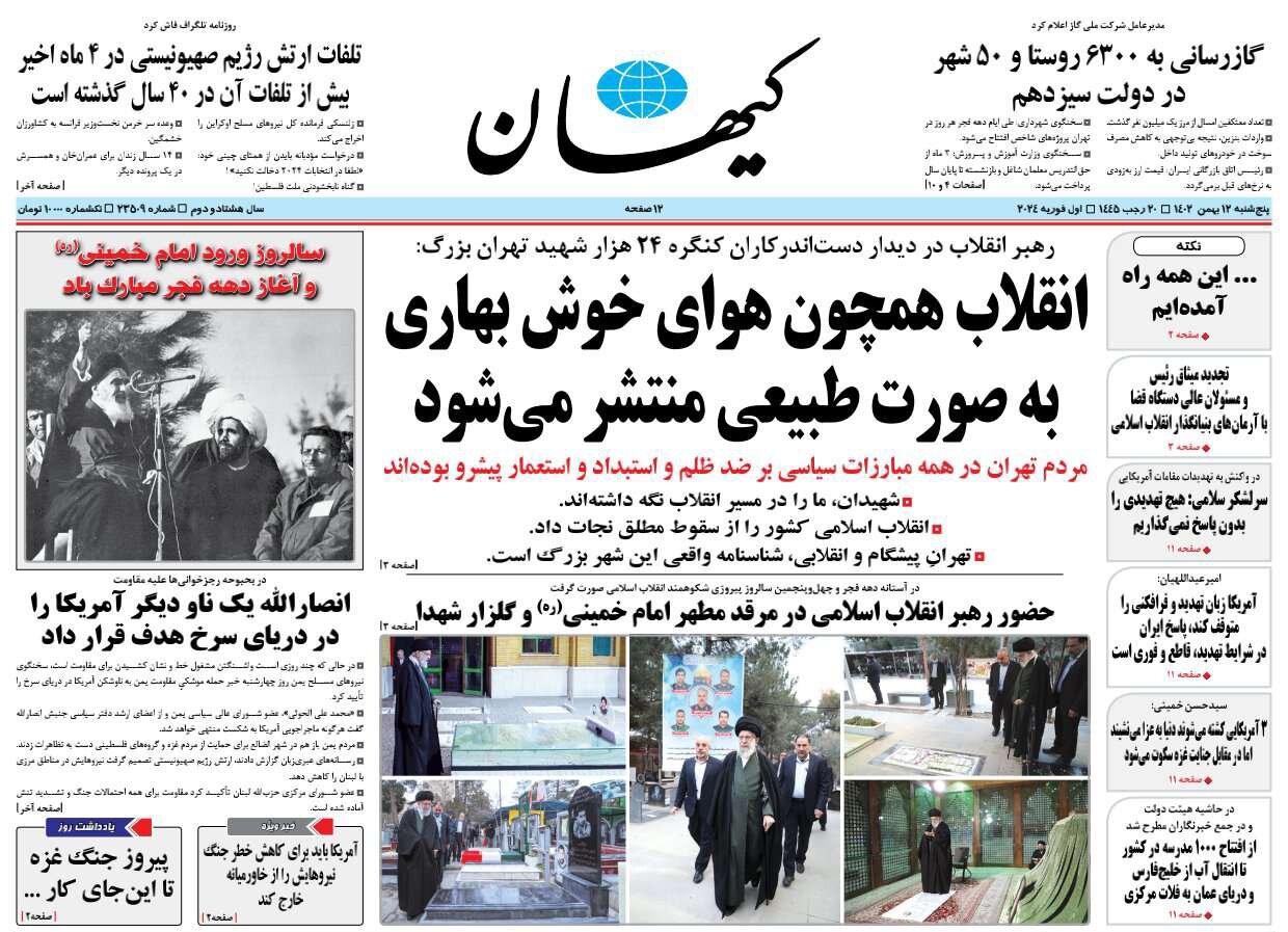 شعار «صدور انقلاب» چه بود و با ما و جهان چه کرد؟!