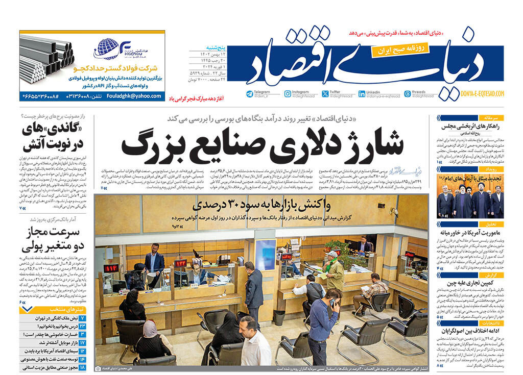 شعار «صدور انقلاب» چه بود و با ما و جهان چه کرد؟!