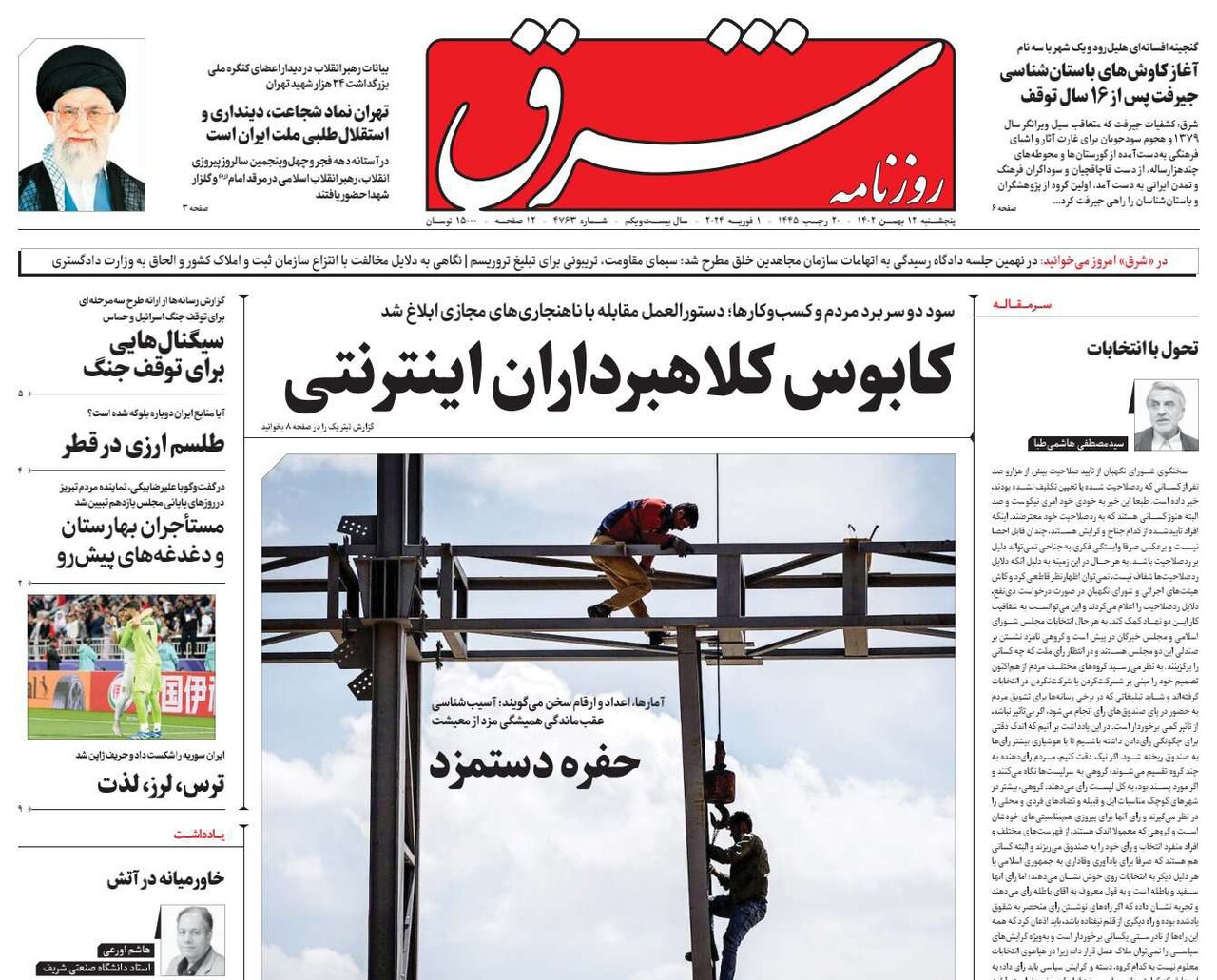 شعار «صدور انقلاب» چه بود و با ما و جهان چه کرد؟!