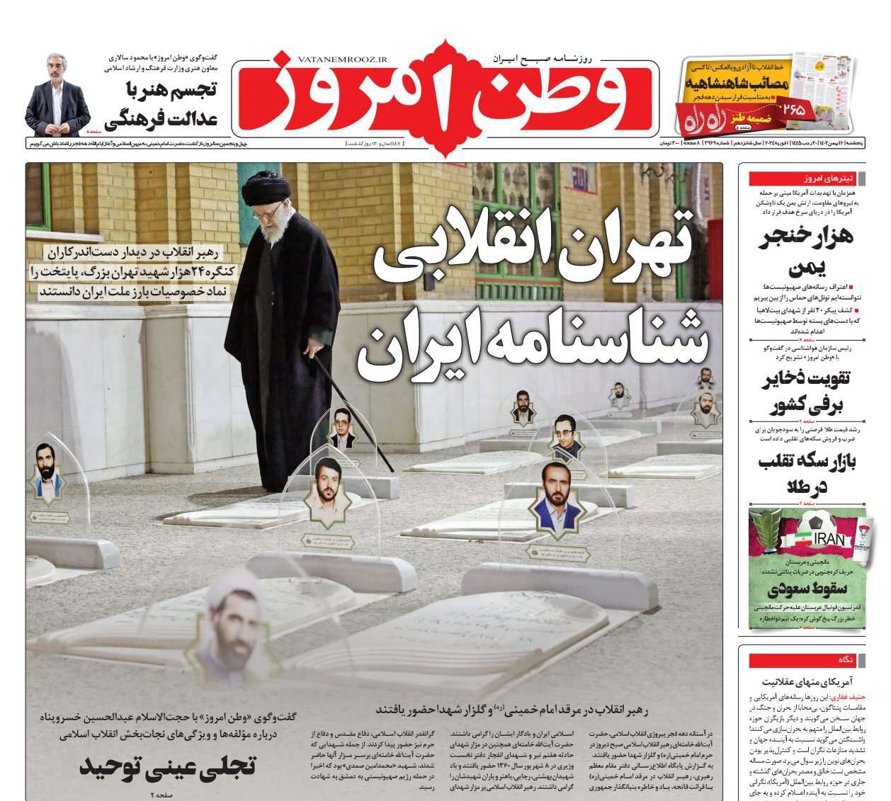 شعار «صدور انقلاب» چه بود و با ما و جهان چه کرد؟!