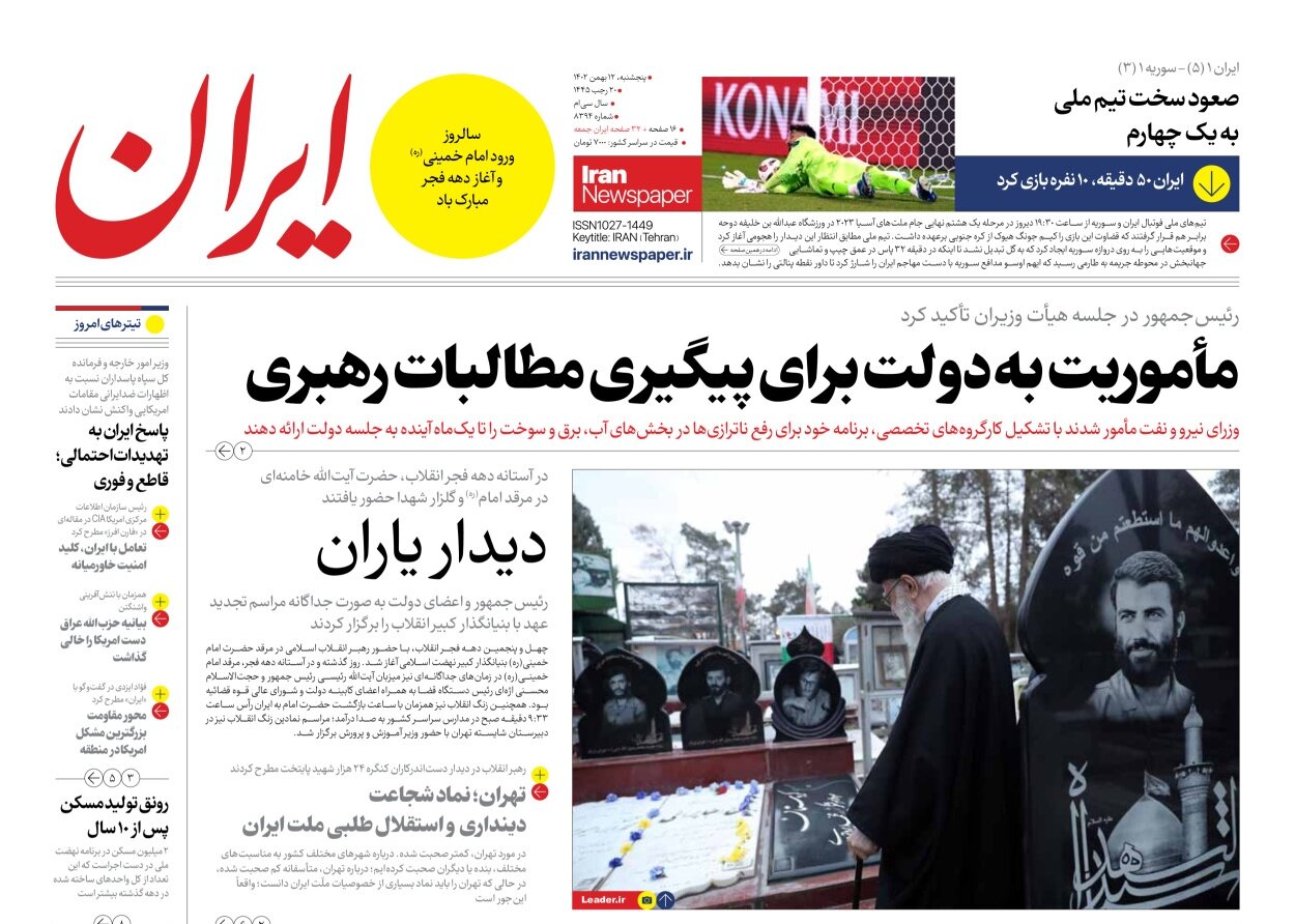 شعار «صدور انقلاب» چه بود و با ما و جهان چه کرد؟!