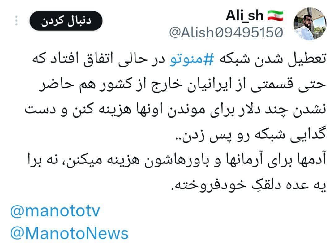 آنکه میخواست من و تو ما نشویم، خانهاش ویران شد