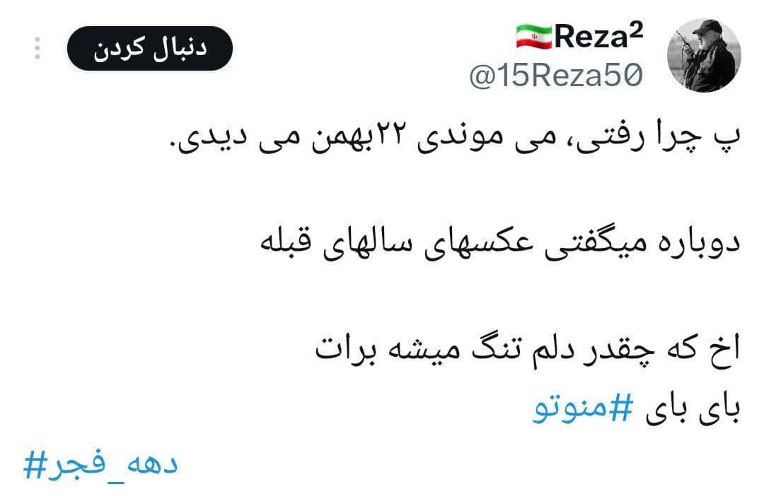 آنکه میخواست من و تو ما نشویم، خانهاش ویران شد