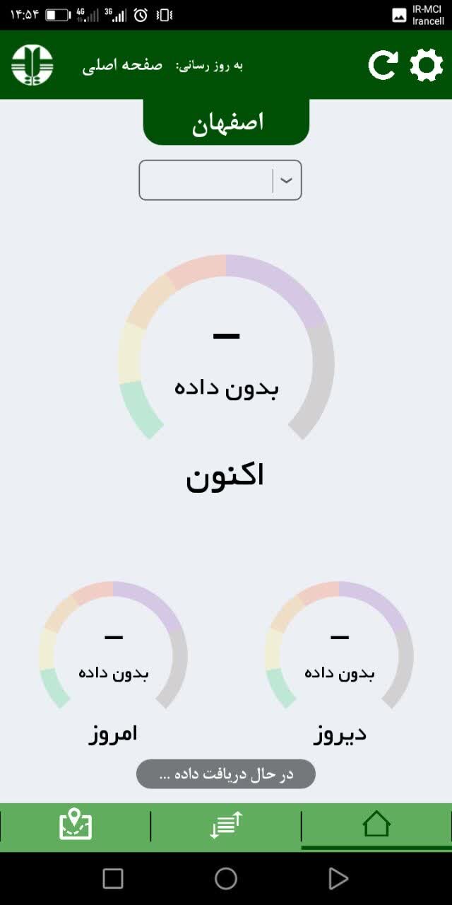 آخرین جزئیات از قطعی سامانه پایش کیفی هوای کشور