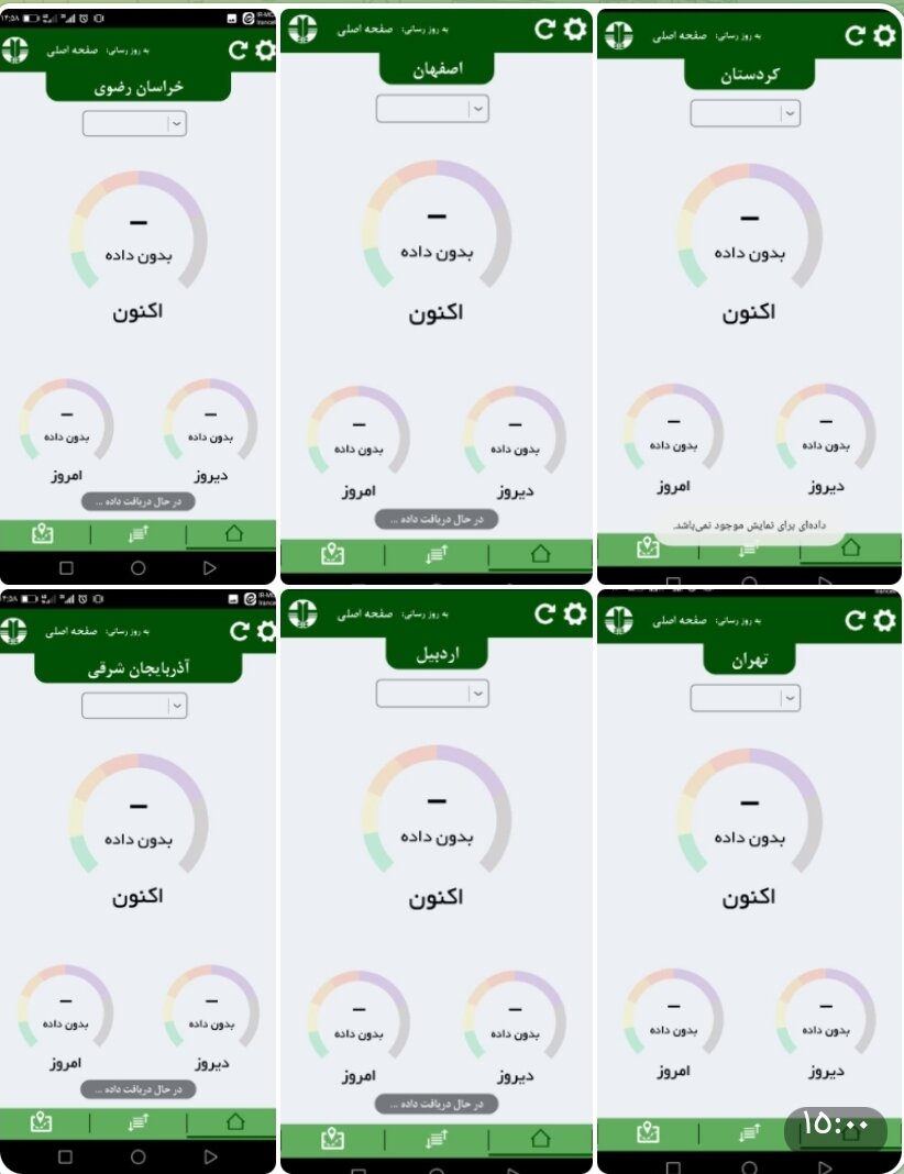 آخرین جزئیات از قطعی سامانه پایش کیفی هوای کشور
