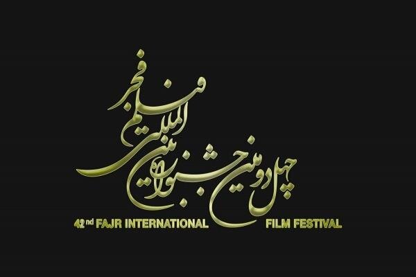 اکران فیلم‌های چهل‌ودومین جشنواره بین‌المللی فیلم فجر در استان کرمان
