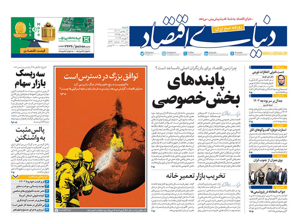 آمریکا دیگر «گزینه روی میز» ندارد!