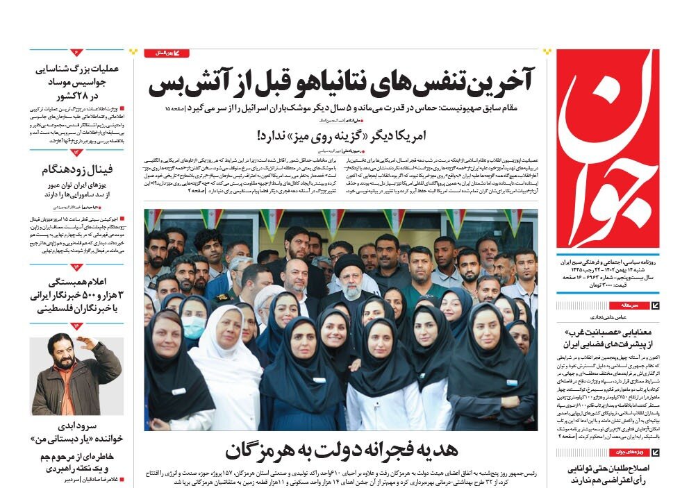 آمریکا دیگر «گزینه روی میز» ندارد!