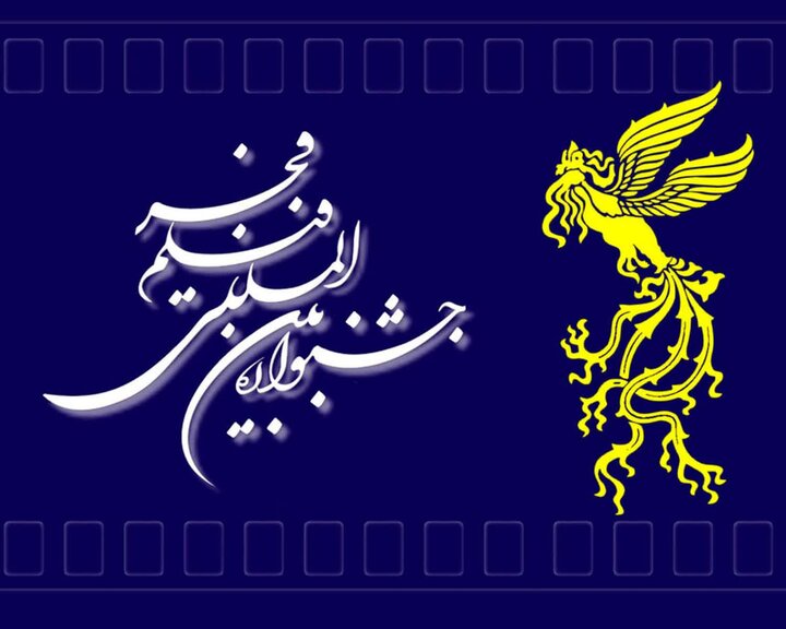 آغاز جشنواره فیلم فجر در کهگیلویه و بویراحمد