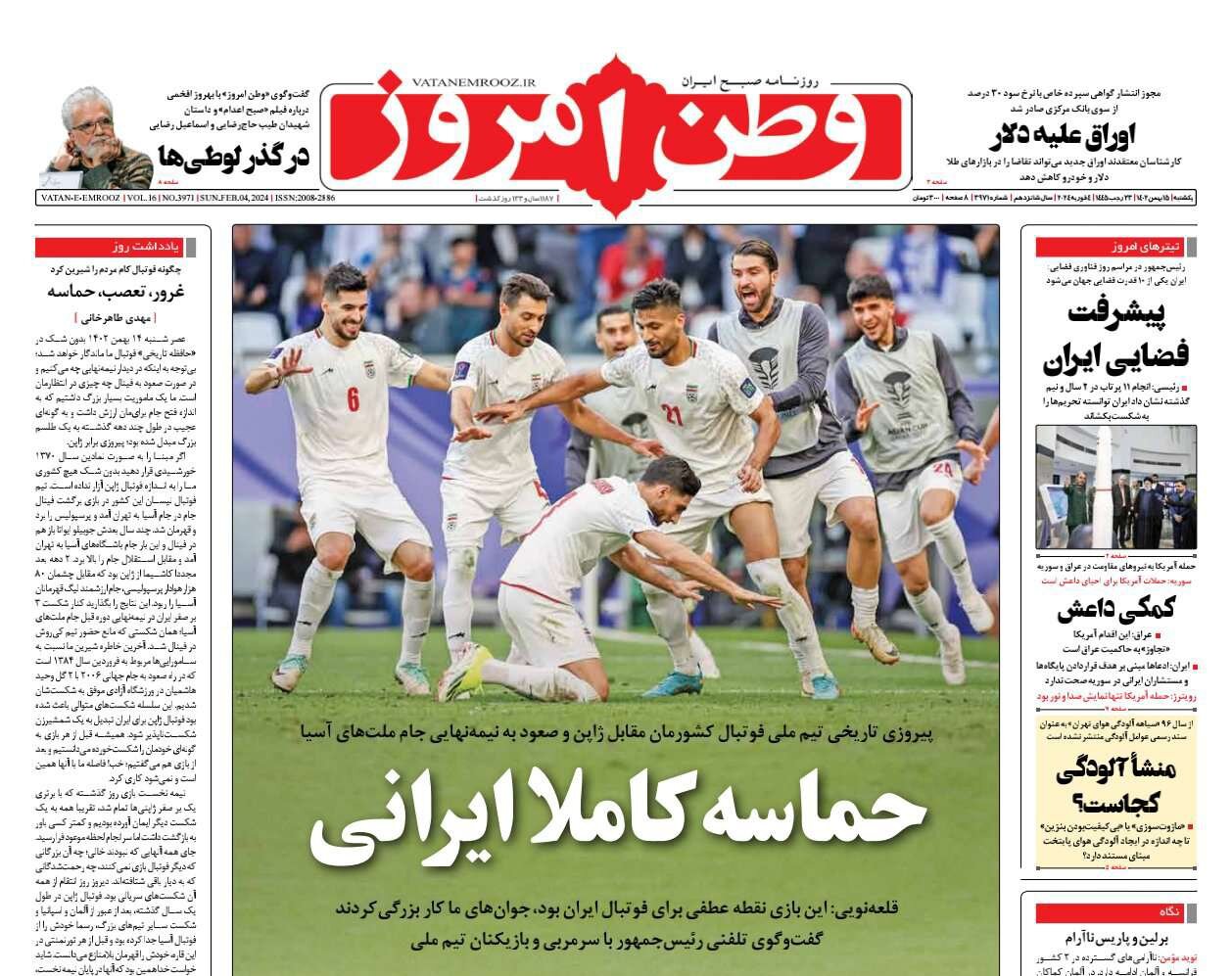 بردیم چه بردنی!