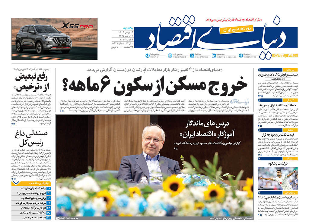 بردیم چه بردنی!