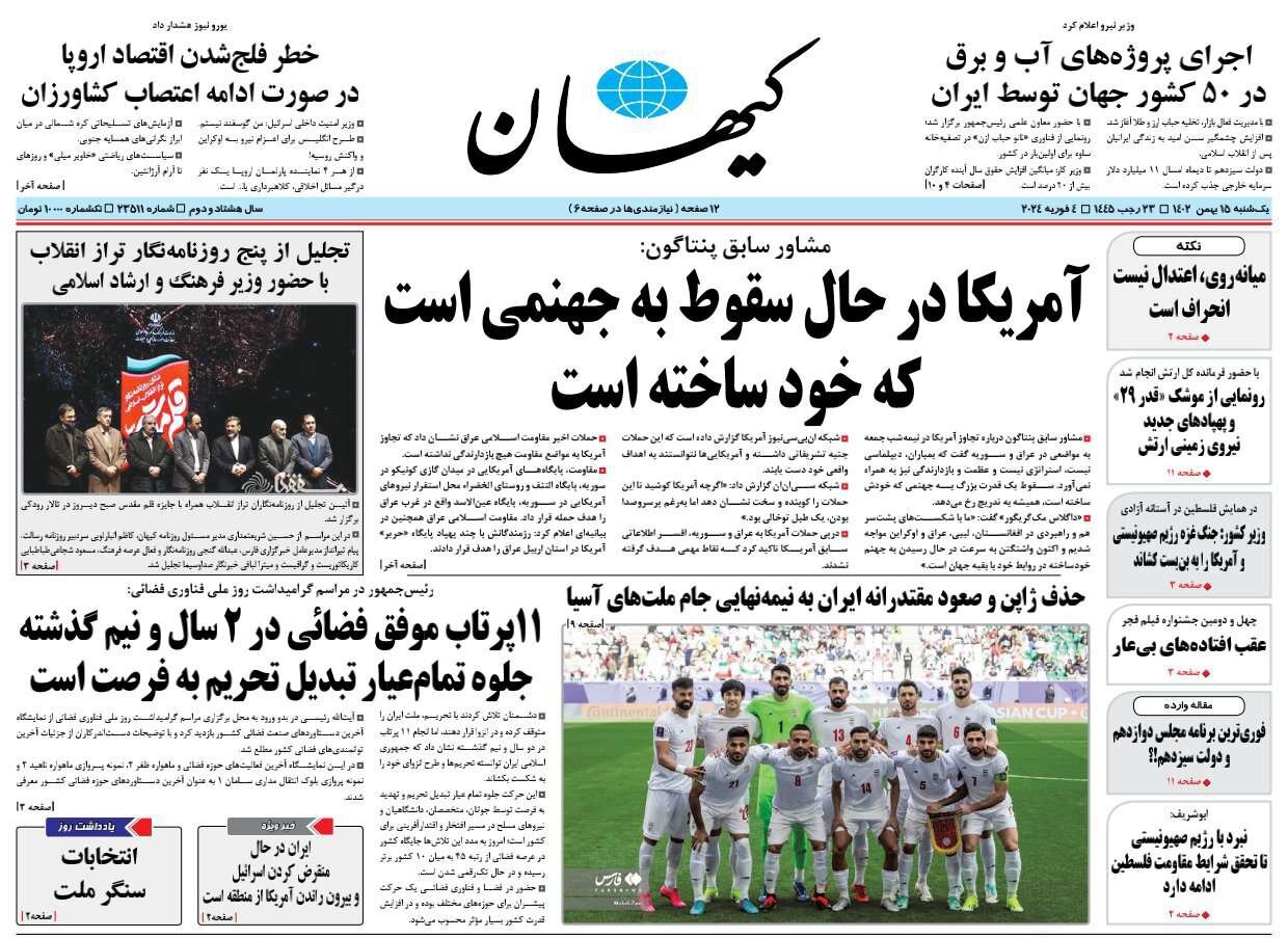 بردیم چه بردنی!