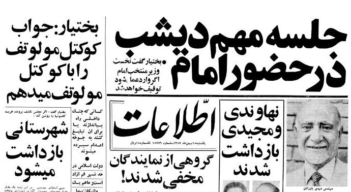 جلسه مهم دیشب در حضور امام(ره)