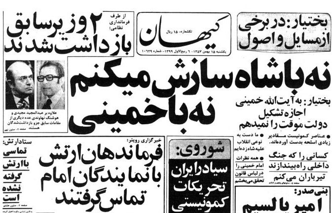 جلسه مهم دیشب در حضور امام(ره)