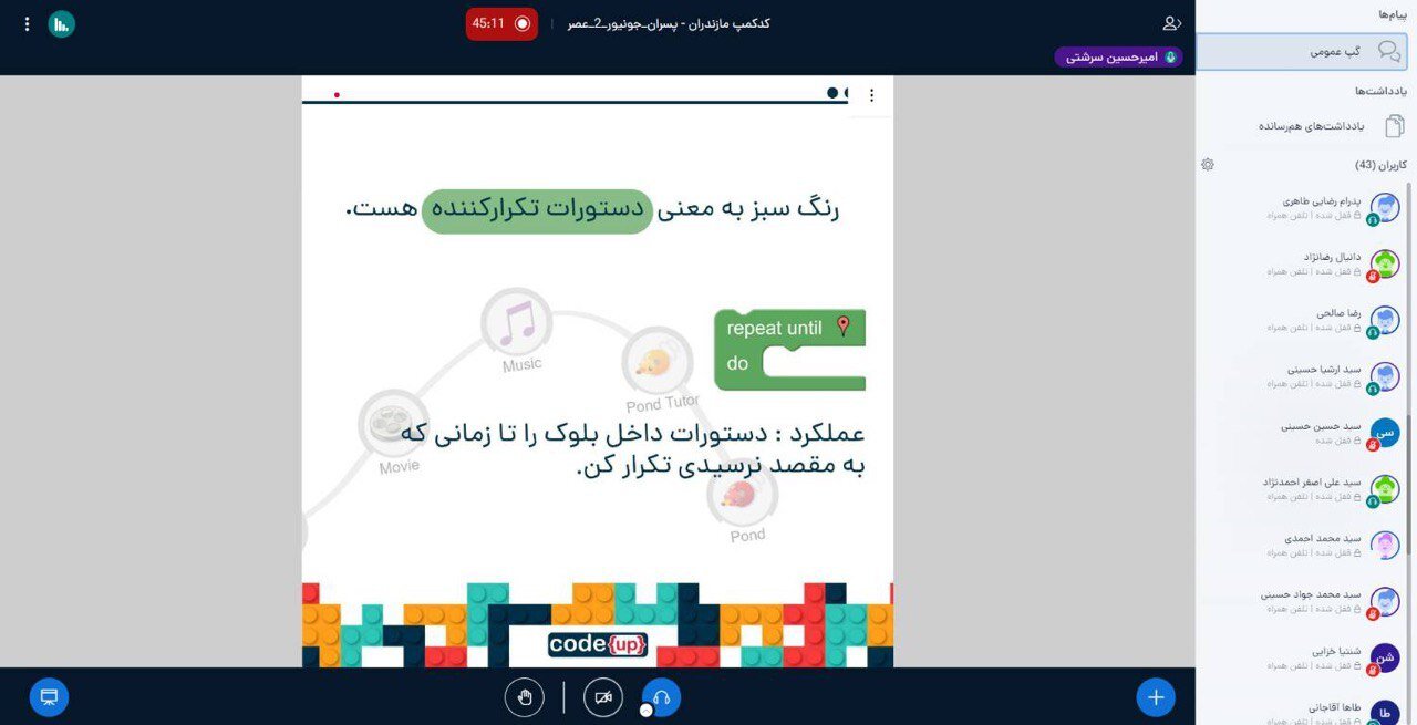 بزرگترین بوتکمپ آموزش برنامهنویسی کشور در مازندران آغاز شد