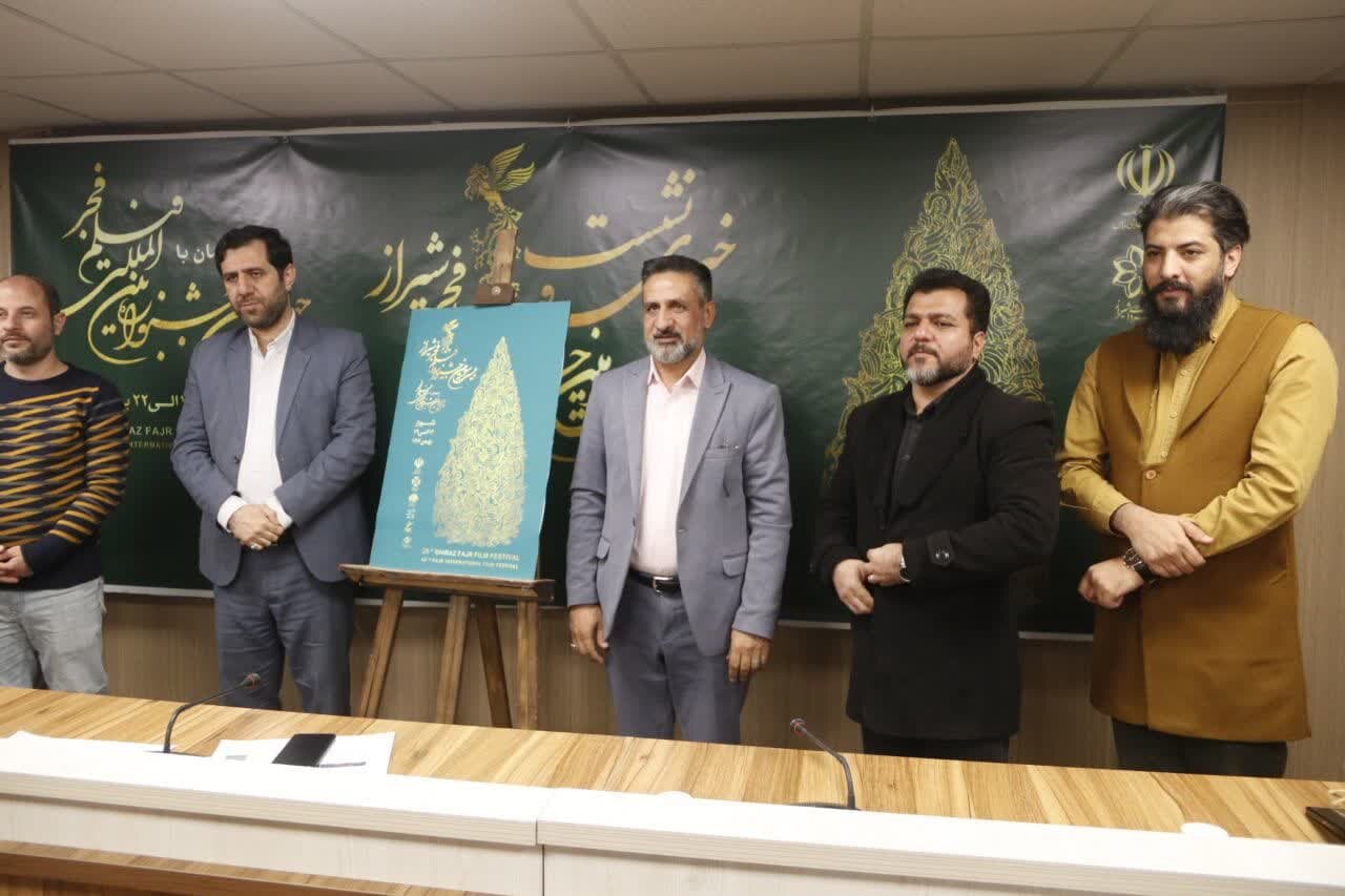 آغاز بیست و سومین جشنواره فیلم فجر در شیراز با اکران ۱۷ فیلم