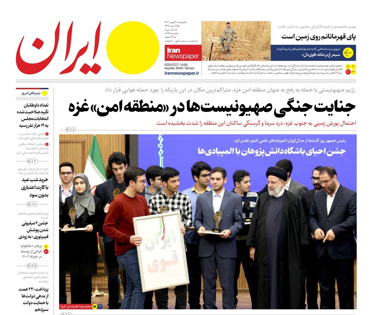 خرد گمشده زمانه ما