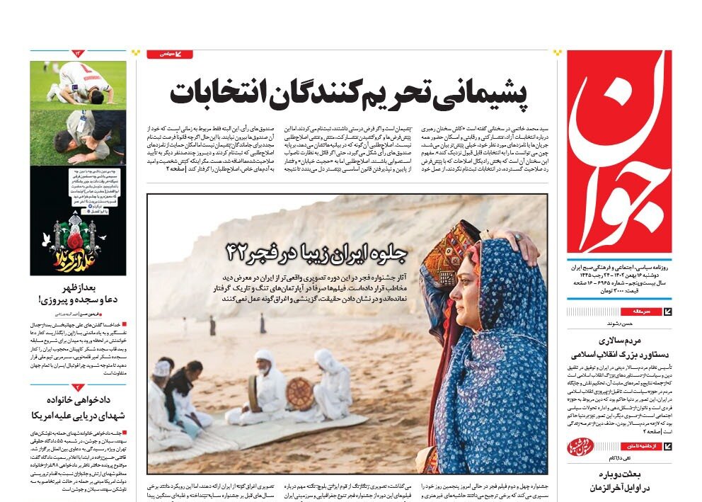 خرد گمشده زمانه ما