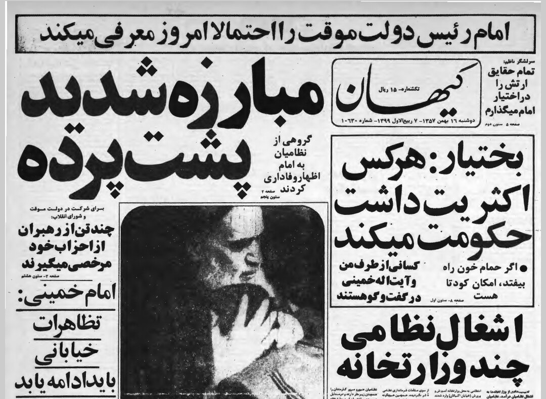 مبارزه شدید پشت پرده