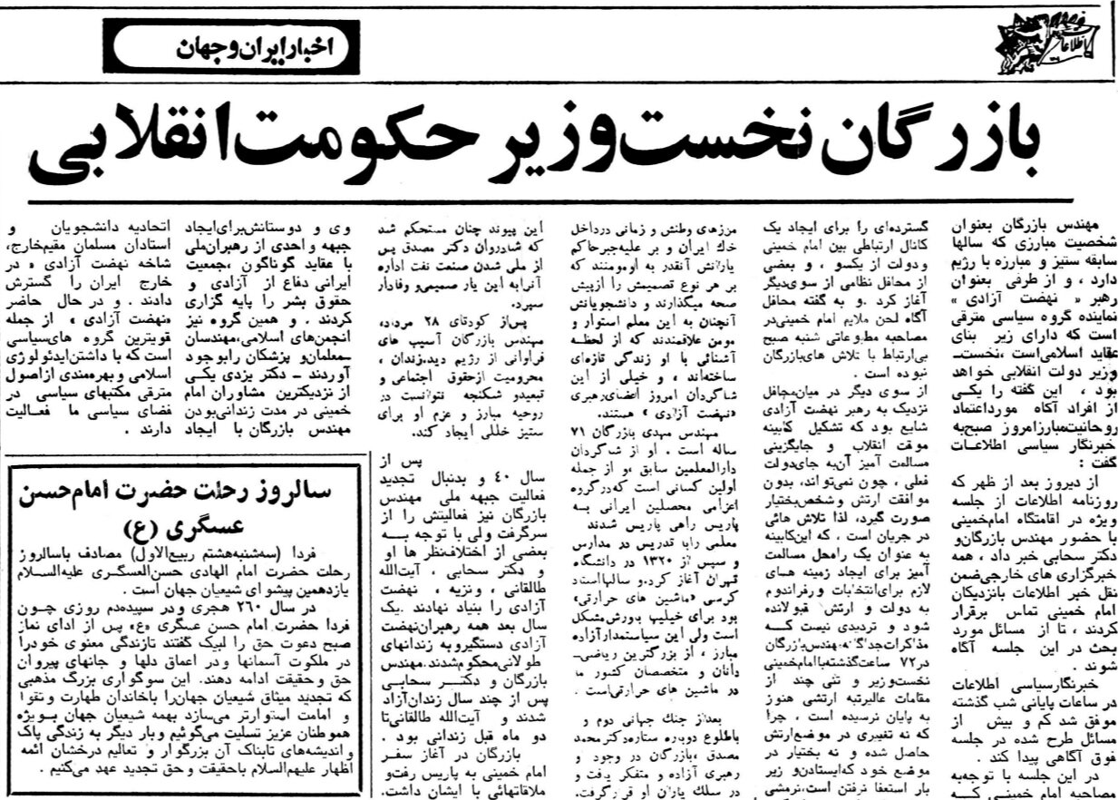 مبارزه شدید پشت پرده