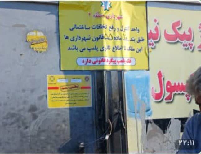 اطلاعیه شهرداری شیراز درخصوص انتشار کلیپی در فضای مجازی منسوب به جمع‌آوری‌کنندگان بازیافت