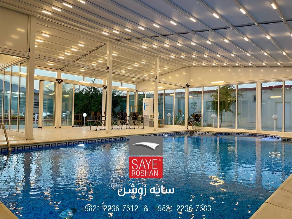 سقف متحرک استخر سایه روشن