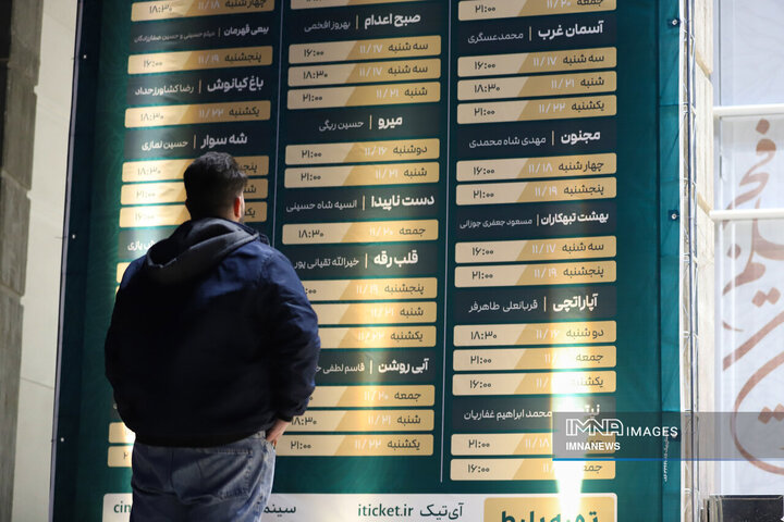 حال و هوای جشنواره فیلم فجر در اراک