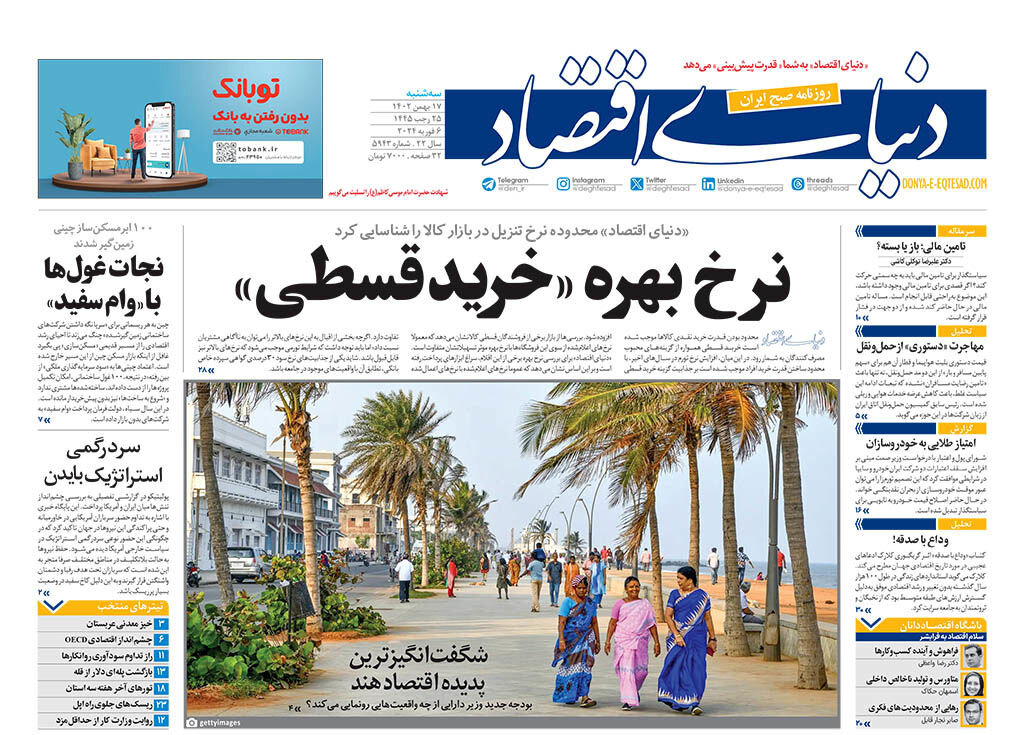 خواص در نقش شتابدهنده