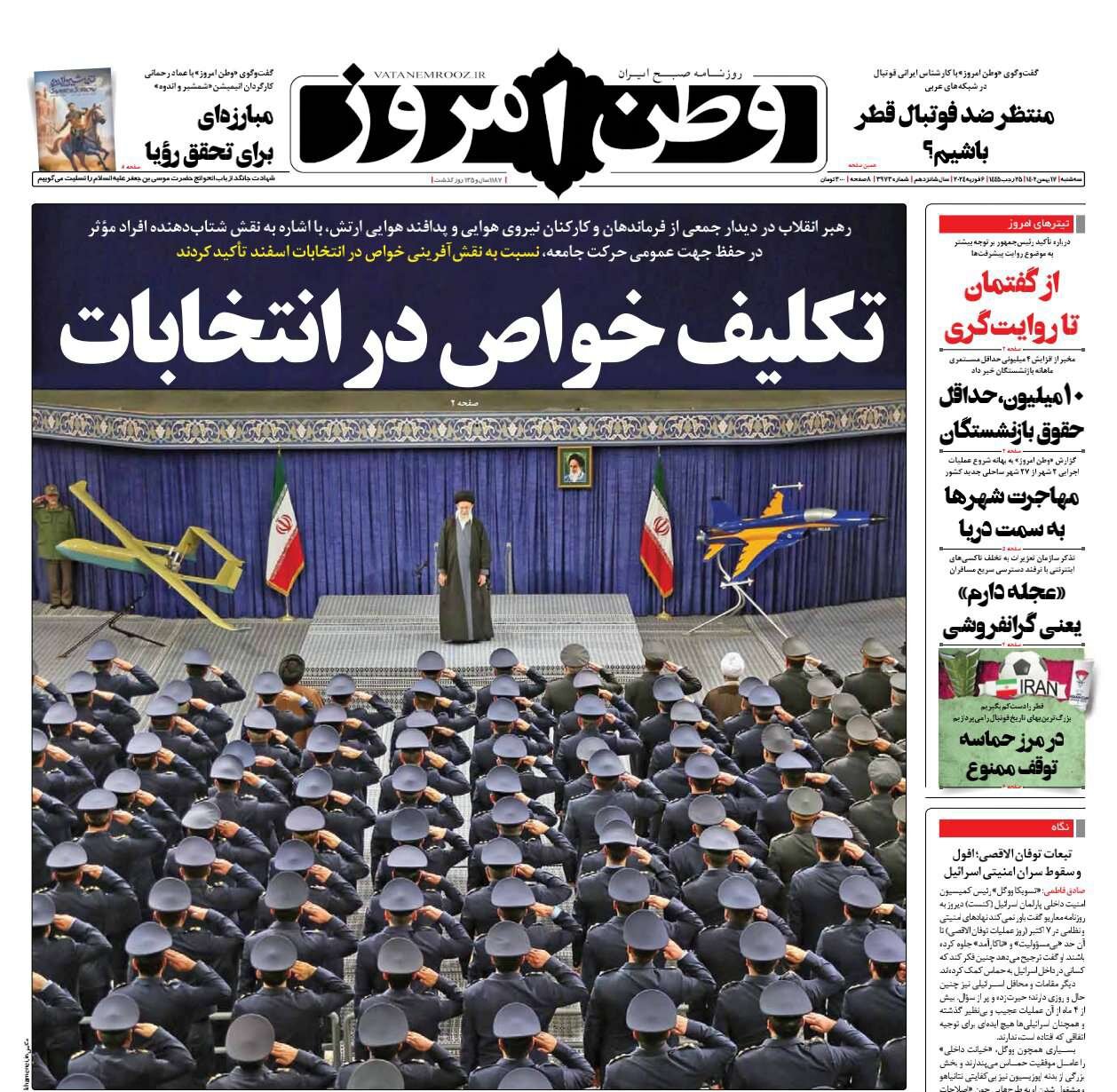 خواص در نقش شتابدهنده