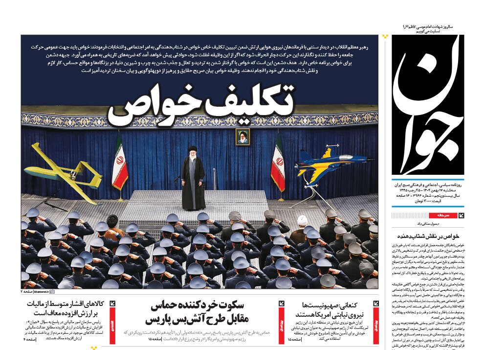 خواص در نقش شتابدهنده