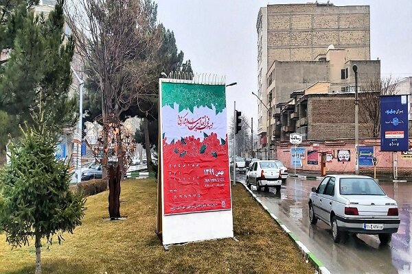 حال و هوای شهرهای ایران در فجر ۴۵