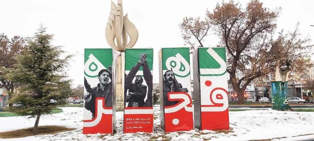 حال و هوای شهرهای ایران در فجر ۴۵