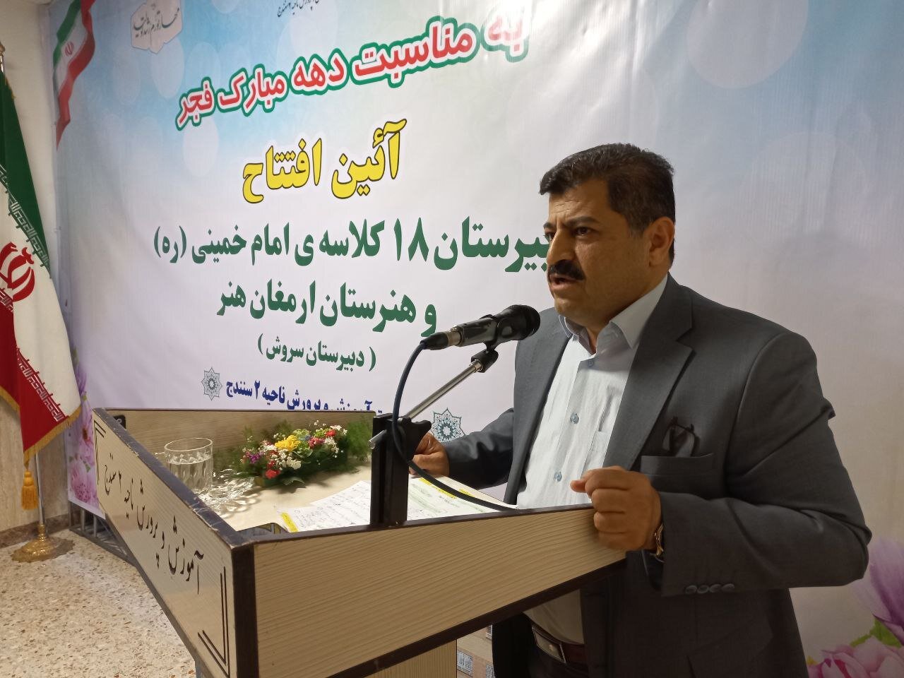 دبیرستان ۱۸ کلاسه سروش در سنندج افتتاح شد