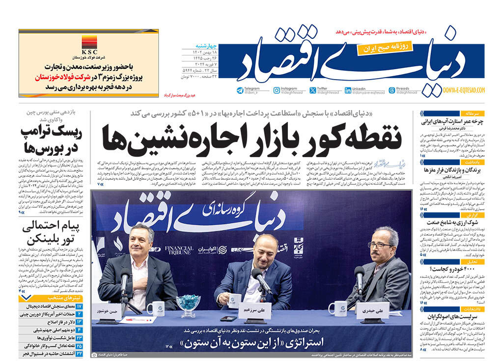 کت را از تن در نیاور