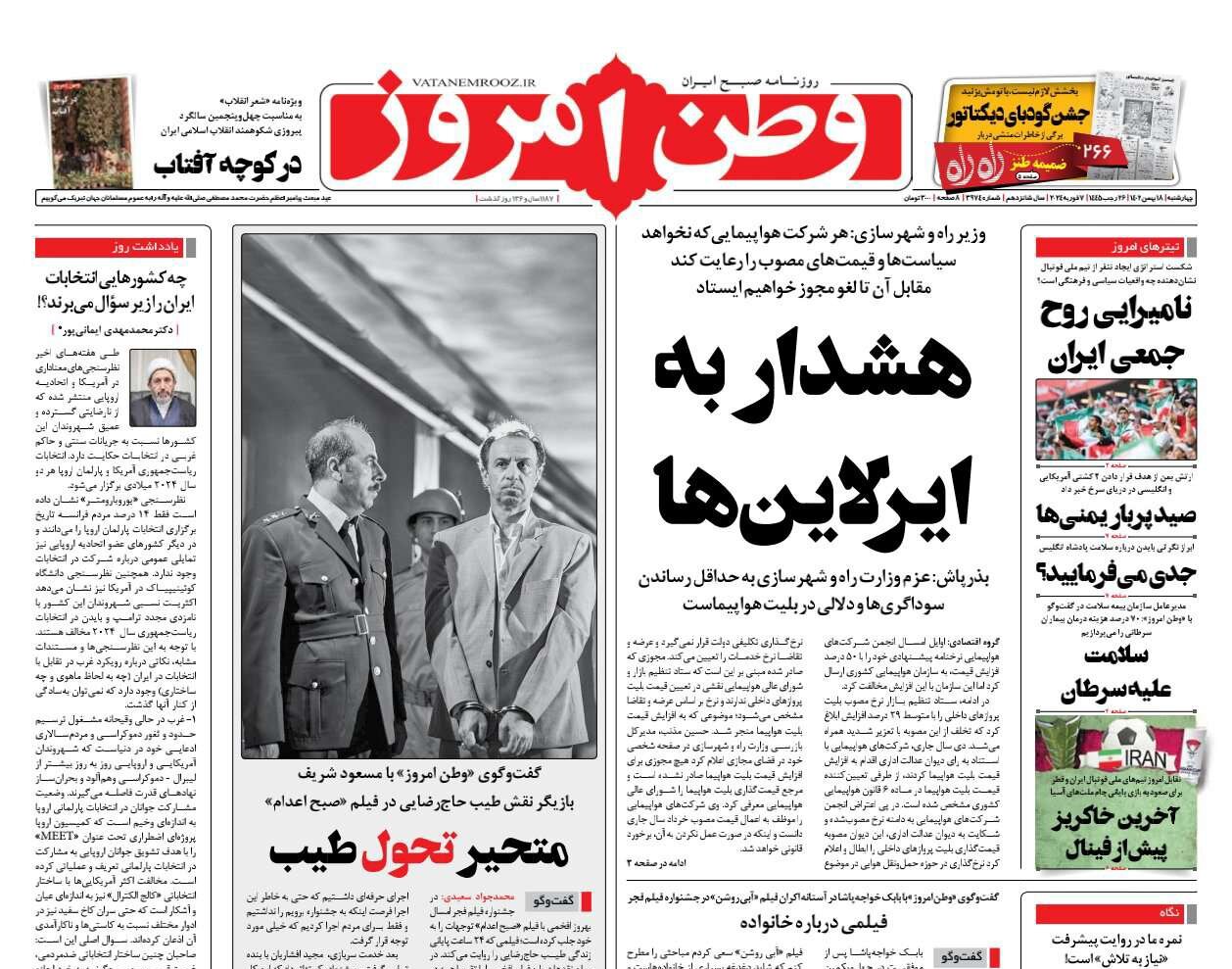 کت را از تن در نیاور