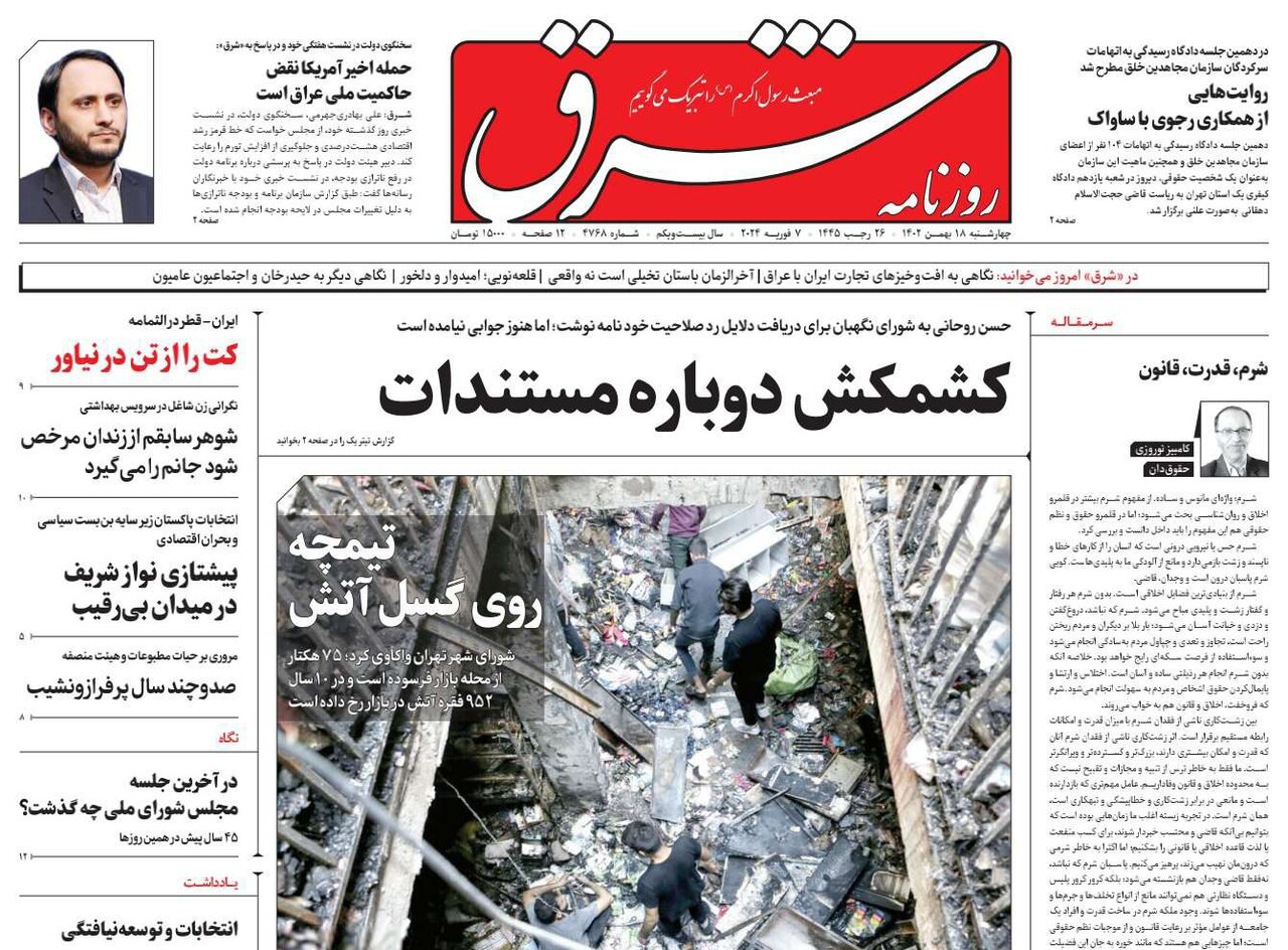 کت را از تن در نیاور