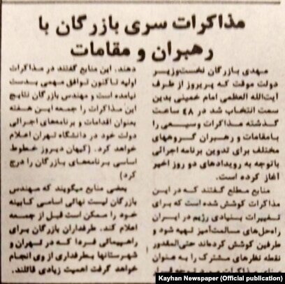 ژنرال هویزر از ایران رفت