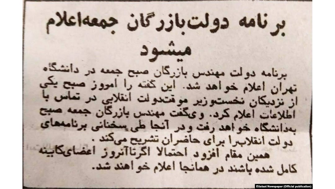 ژنرال هویزر از ایران رفت