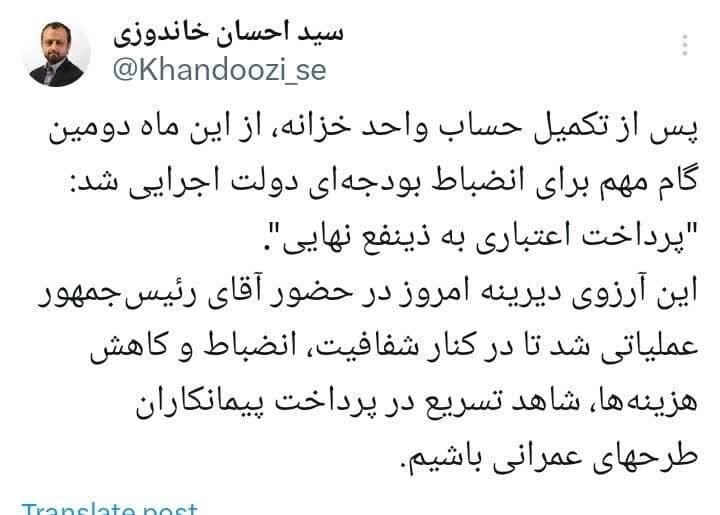 پرداخت اعتباری به ذینفع نهایی عملیاتی شد