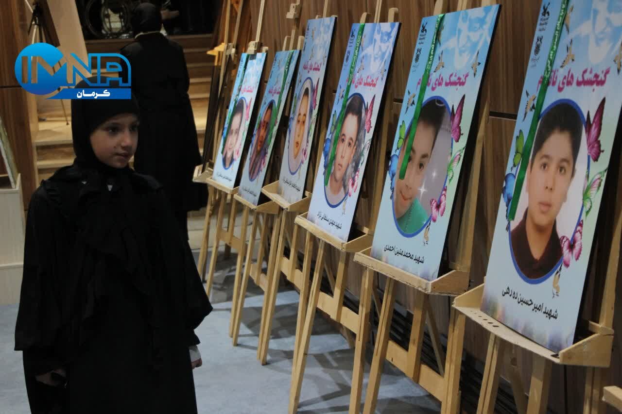 یادبود ۳۲ فرشته در یادواره «گنجشک های ناتمام» کرمان