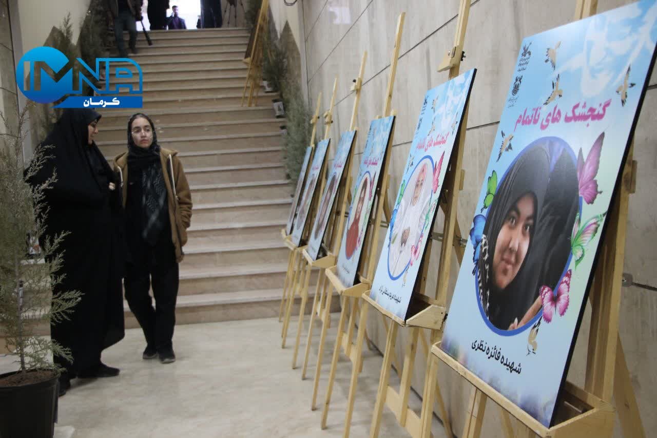 یادبود ۳۲ فرشته در یادواره «گنجشک های ناتمام» کرمان