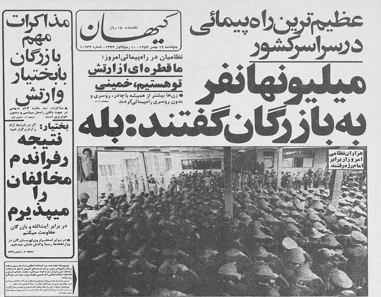 ما قطرهای از ارتش تو هستیم، خمینی