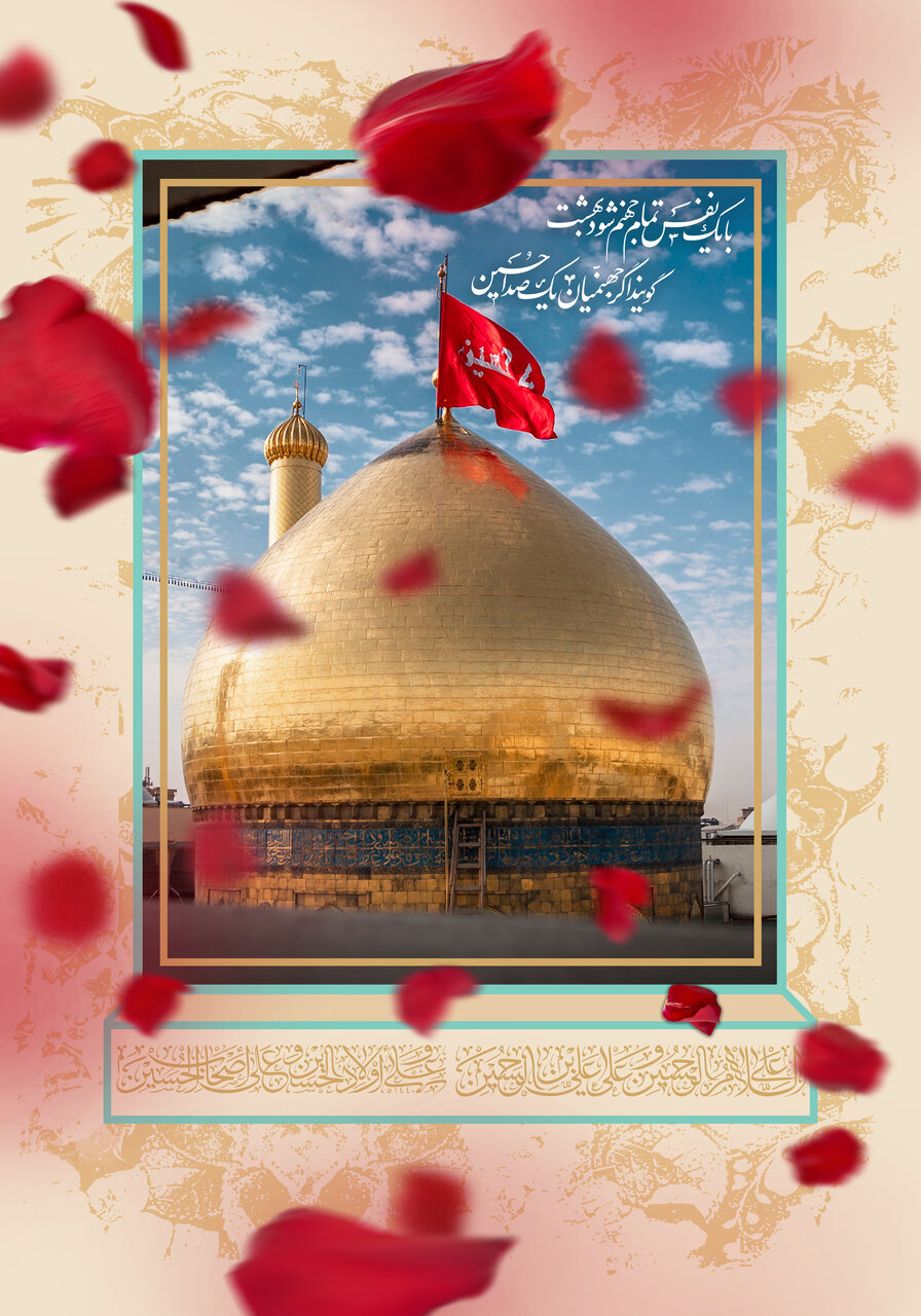 ولادت امام حسین