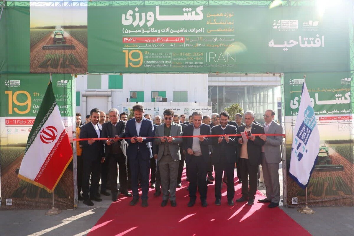 افتتاح بزرگترین نمایشگاه کشاورزی ایران در مشهد