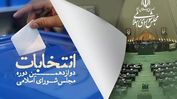 ۷۲ شعبه اخذ رای برای برگزاری انتخابات در شهرستان مبارکه پیش‌بینی شده است