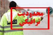 اعلام محدودیت های ترافیکی مراسم راهپیمائی ۲۲ بهمن در اراک