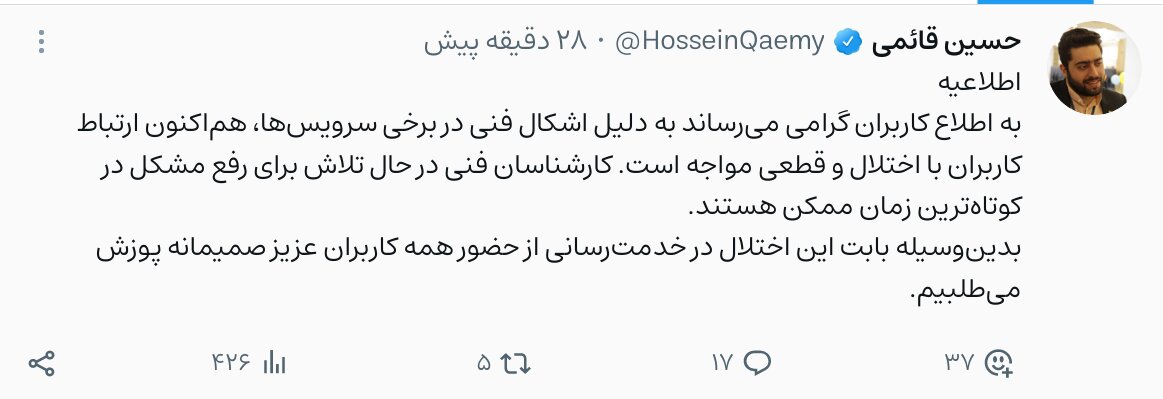 قطع ایتا امروز + علت اختلال و زمان وصل شدن