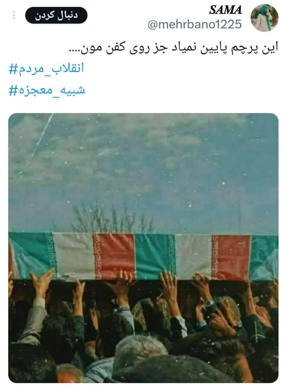 «انقلاب مردم» به روایت مردم / برای دختر کاپشن صورتی میآیم