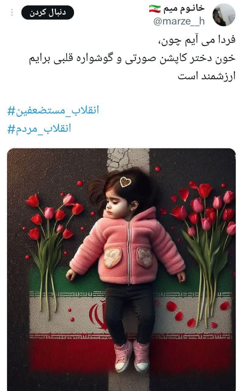 «انقلاب مردم» به روایت مردم / برای دختر کاپشن صورتی میآیم