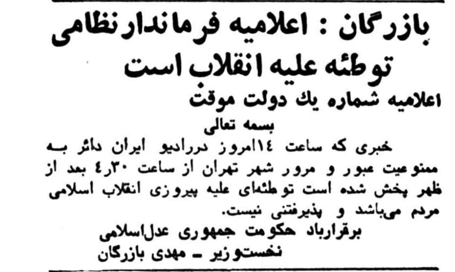 تهران صحنه جنگ خونین جنگ مسلحانه